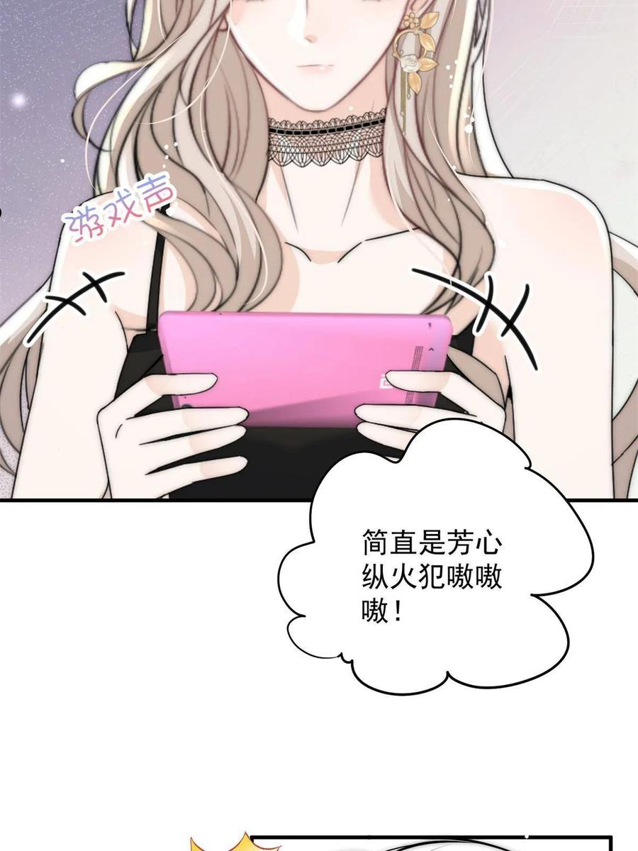 余生有你，甜又暖漫画,38 是我的女神29图