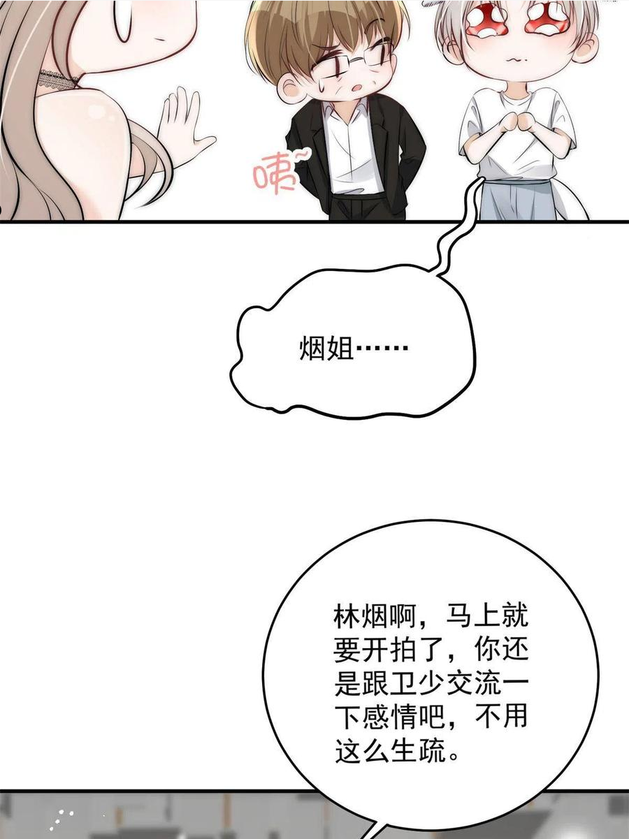 余生有你，甜又暖漫画,38 是我的女神35图