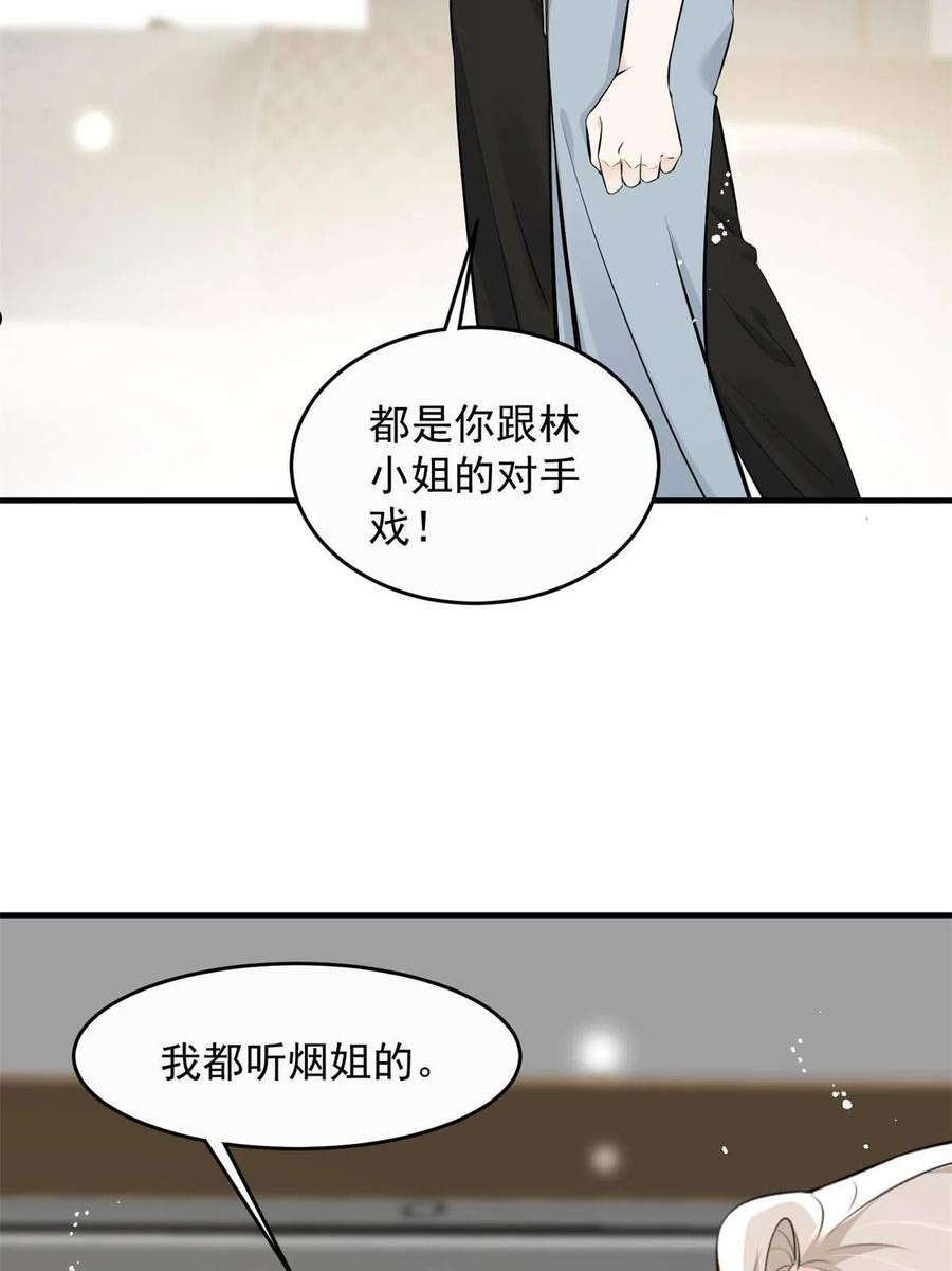 余生有你，甜又暖漫画,38 是我的女神39图