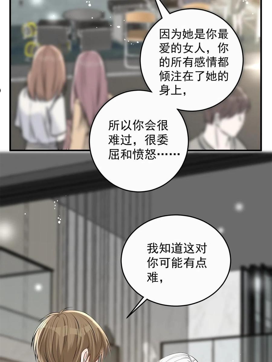 余生有你，甜又暖漫画,38 是我的女神45图