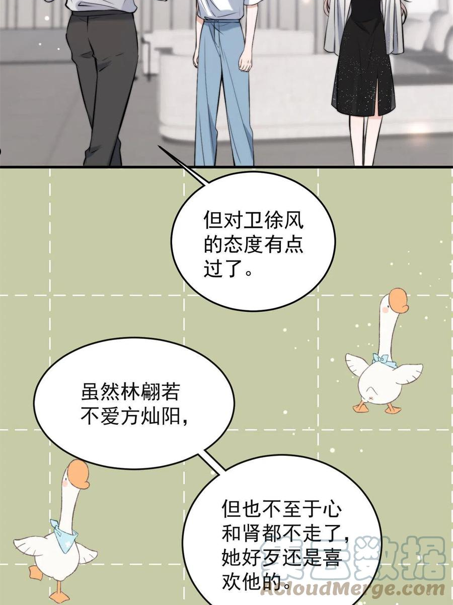 余生有你甜又暖完整版漫画,3910图