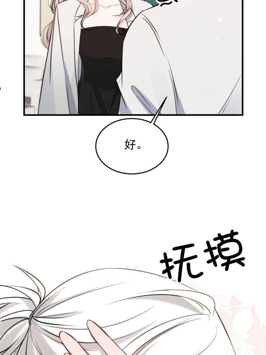 余生有你甜又暖完整版漫画,3917图