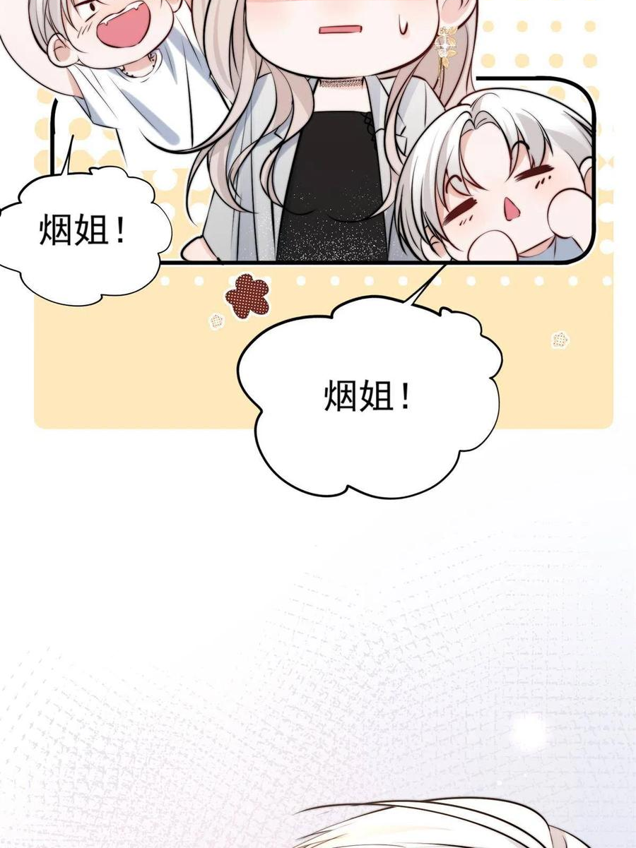 余生有你甜又暖完整版漫画,3927图