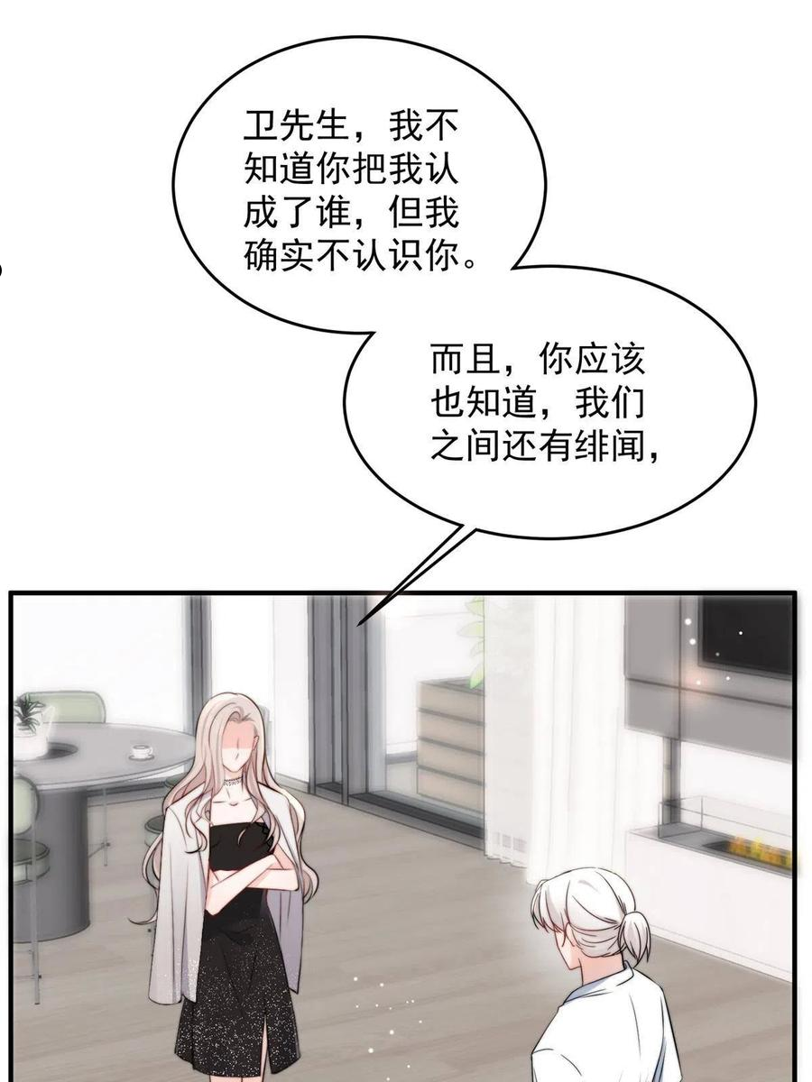 余生有你甜又暖完整版漫画,3930图