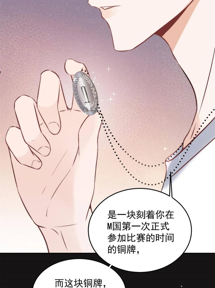 余生有你甜又暖完整版漫画,3936图