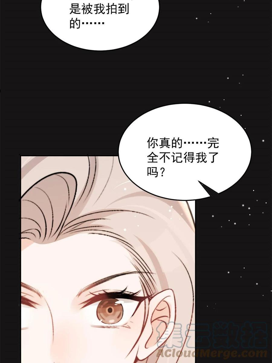 余生有你甜又暖完整版漫画,3937图