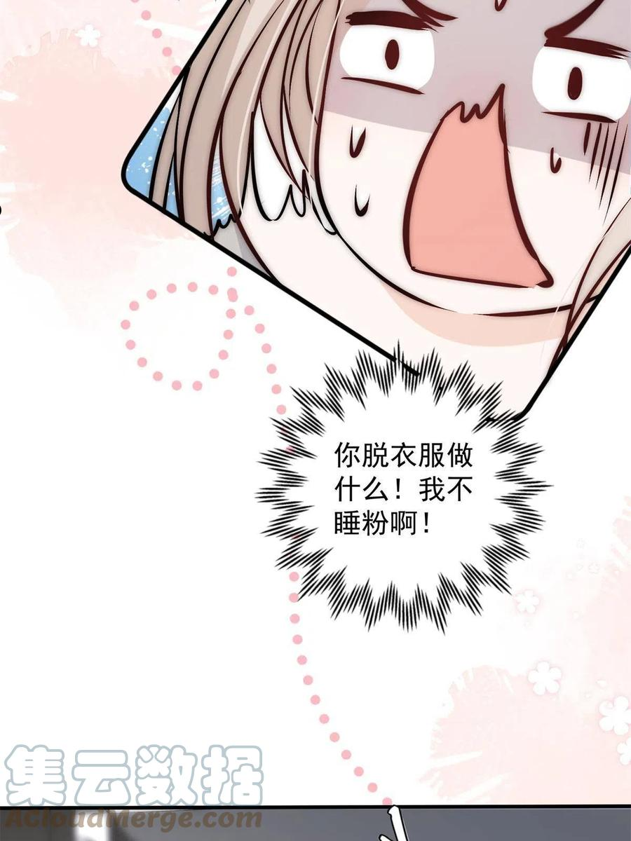 余生有你甜又暖完整版漫画,3946图