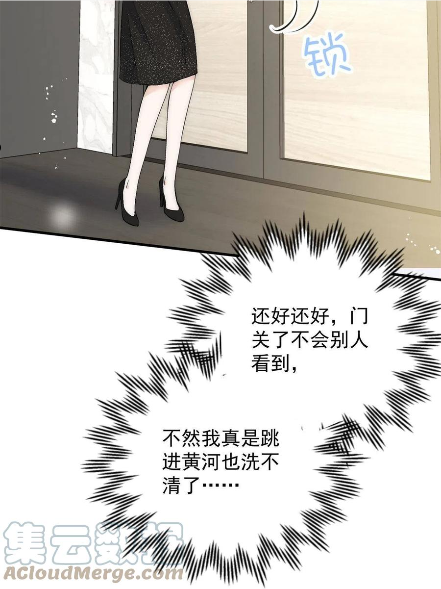 余生有你甜又暖完整版漫画,3949图