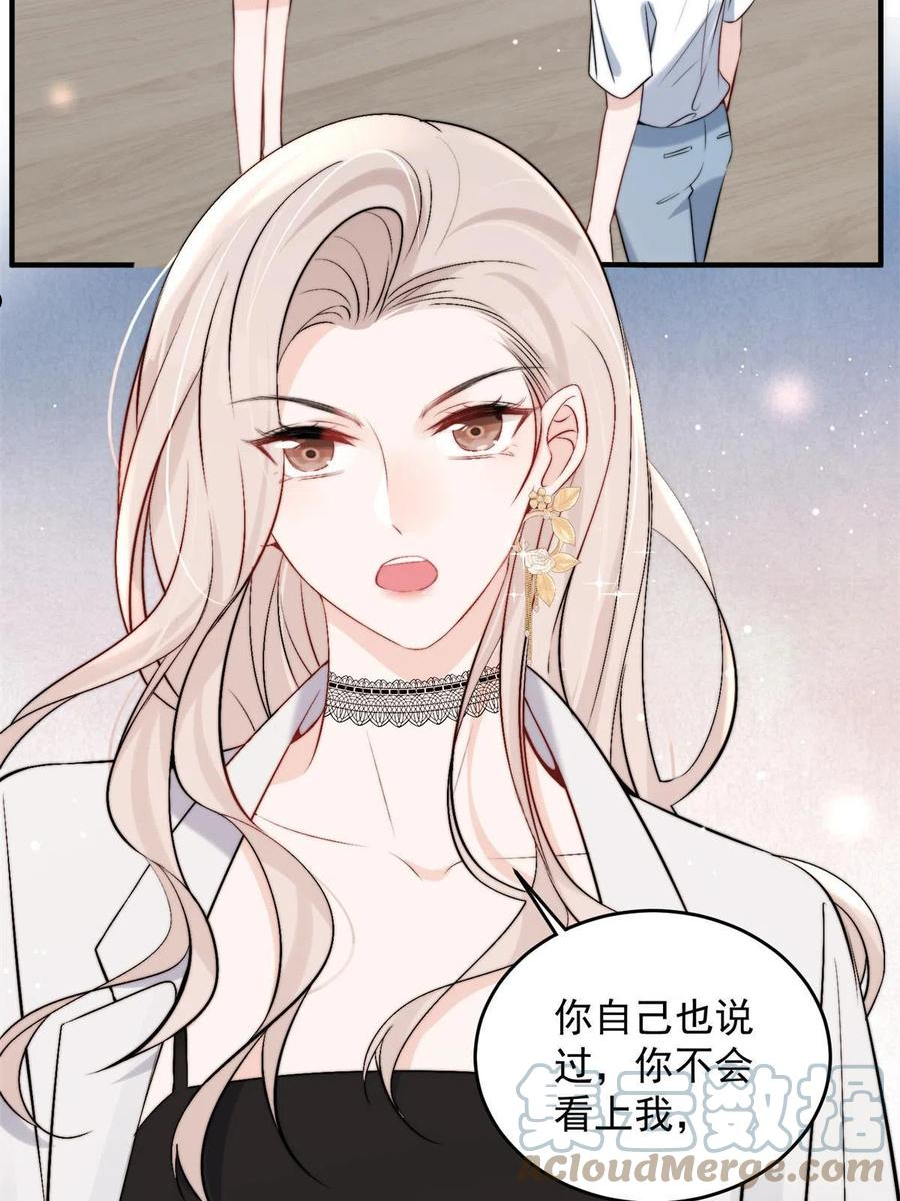 余生有你，甜又暖漫画,39 好好说话，别脱！31图