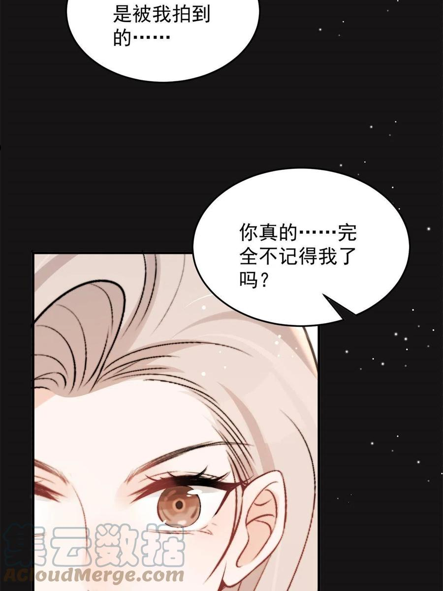 余生有你，甜又暖漫画,39 好好说话，别脱！37图