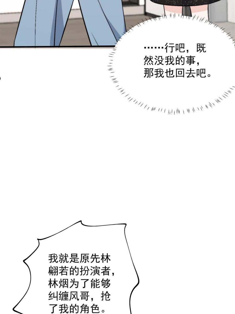 余生有你甜又暖百度云漫画,40 你是不是觊觎我的肉体60图