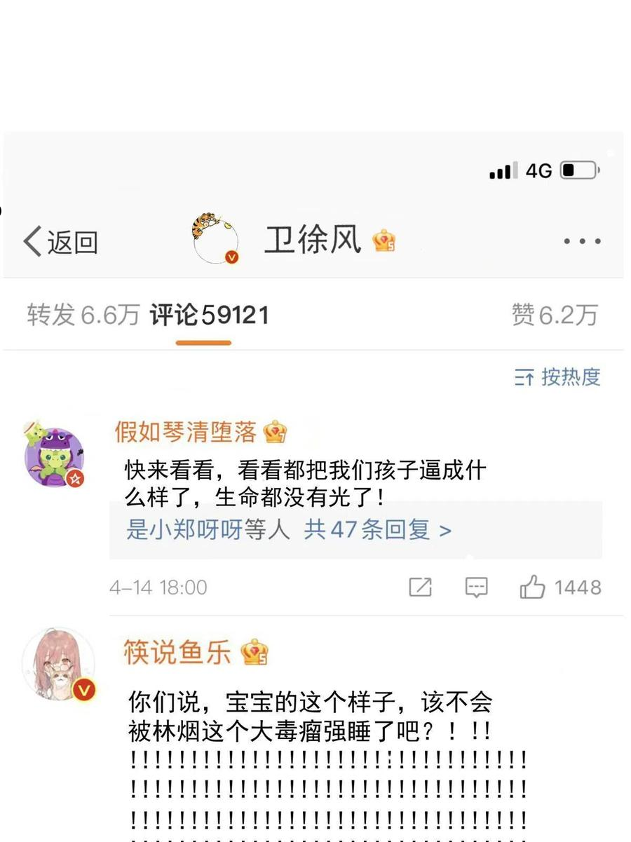 甜又暖txt百度网盘漫画,41 爸嫂是什么鬼23图