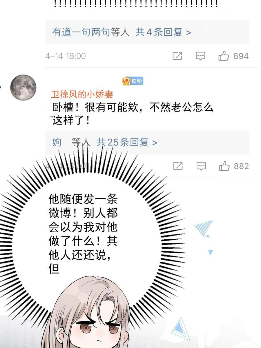 甜又暖txt百度网盘漫画,41 爸嫂是什么鬼24图