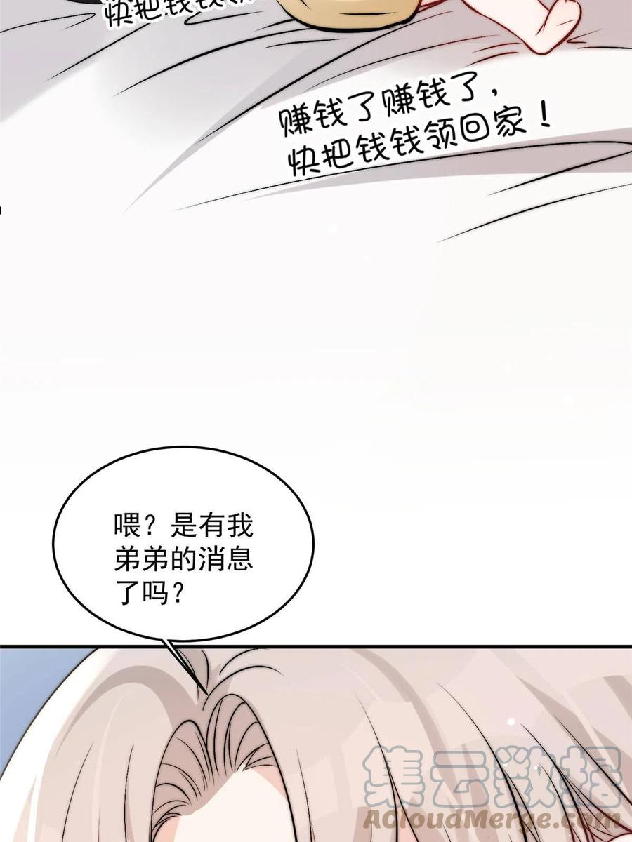 甜又暖txt百度网盘漫画,41 爸嫂是什么鬼28图