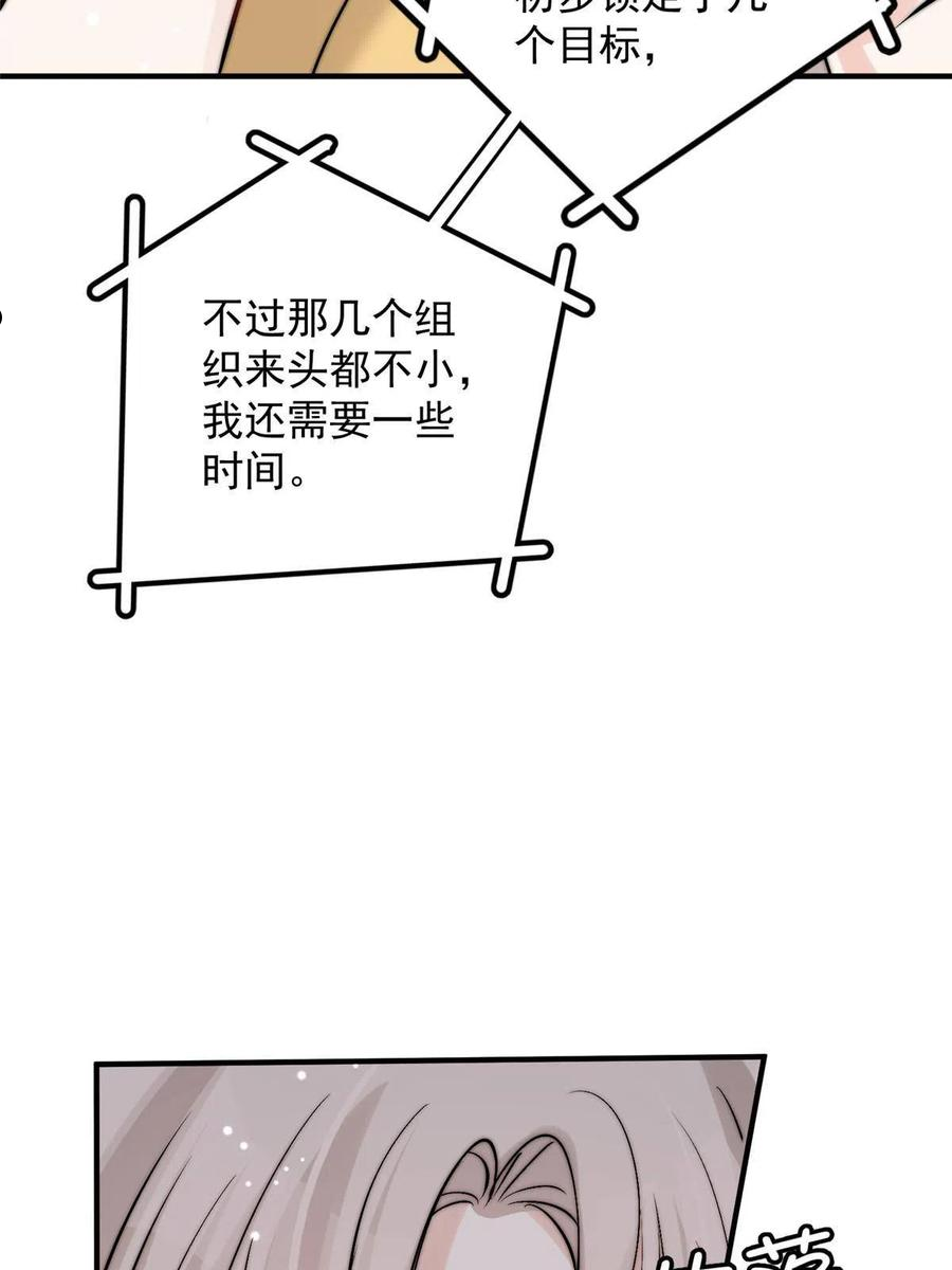 甜又暖txt百度网盘漫画,41 爸嫂是什么鬼30图