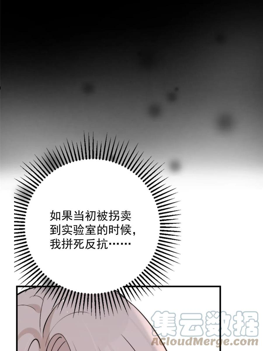 甜又暖txt百度网盘漫画,41 爸嫂是什么鬼40图