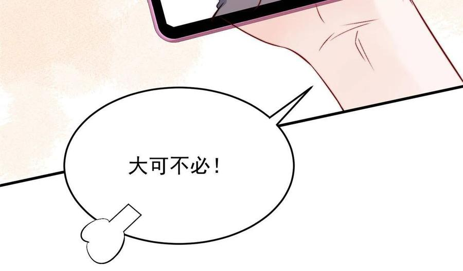 甜又暖txt百度网盘漫画,41 爸嫂是什么鬼56图