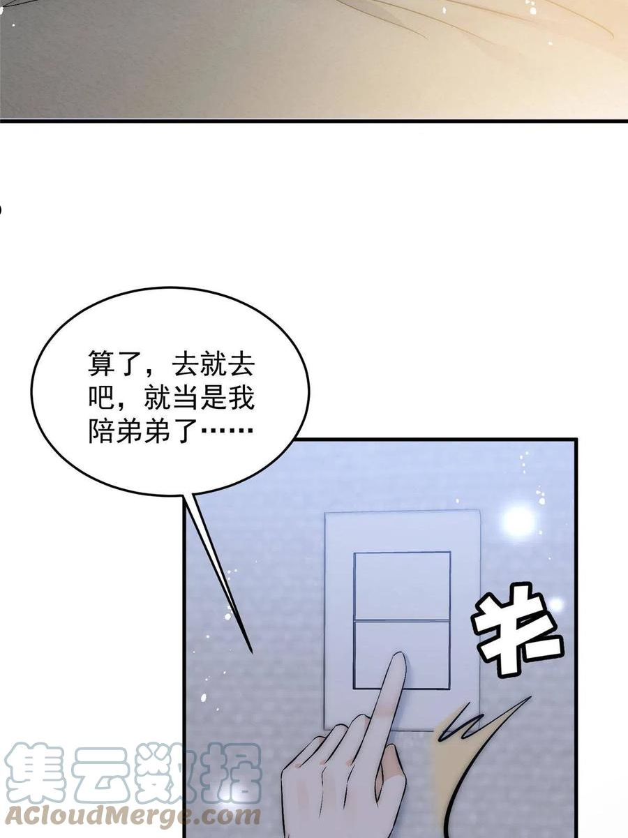 甜又暖txt百度网盘漫画,41 爸嫂是什么鬼67图