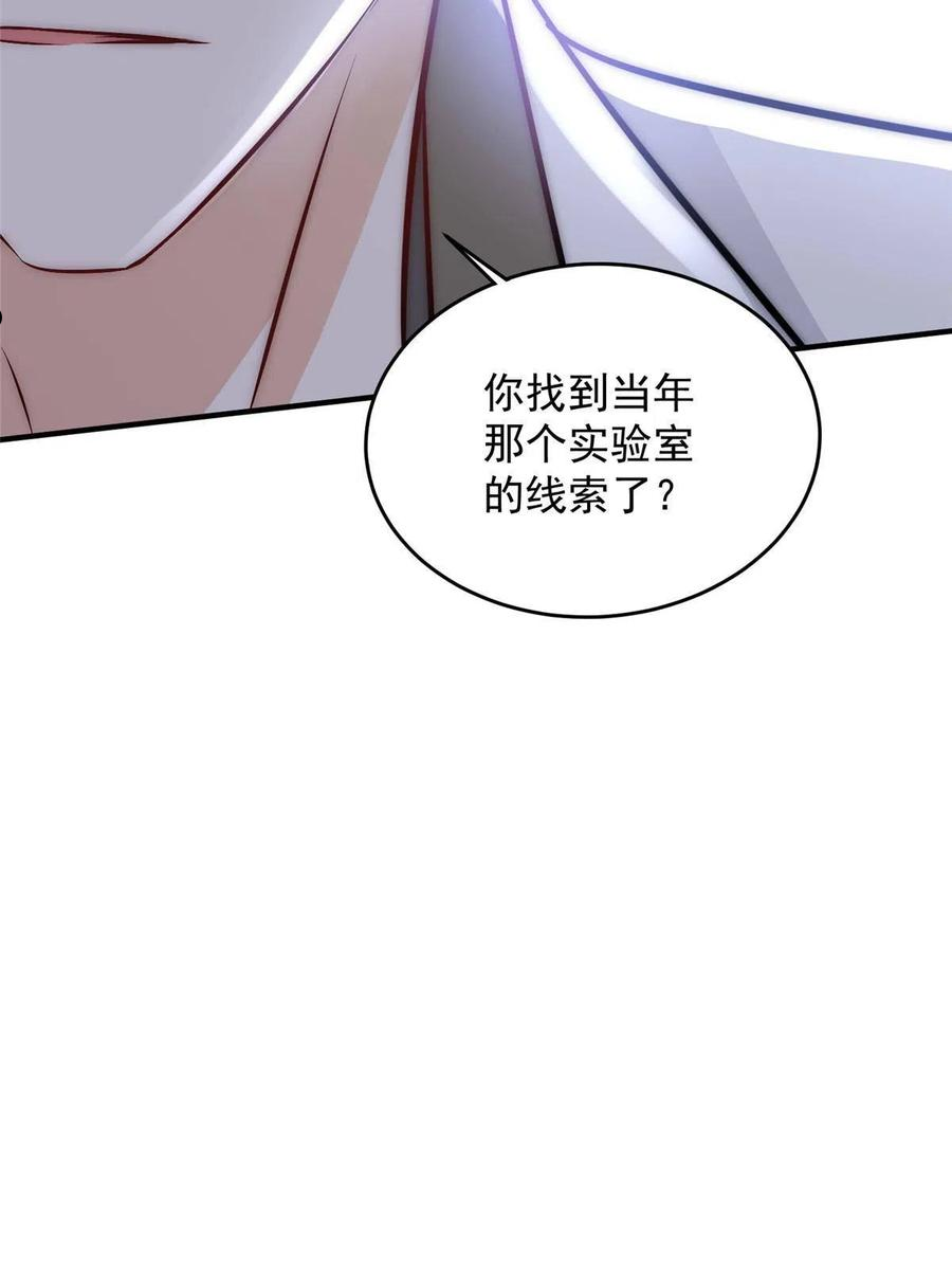 甜又暖txt百度网盘漫画,41 爸嫂是什么鬼71图