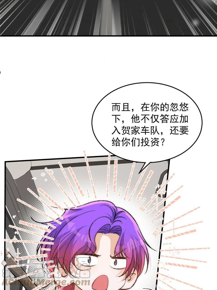 余生有你甜又暖小说免费阅读笔趣阁漫画,91 刻下我的专属印章28图