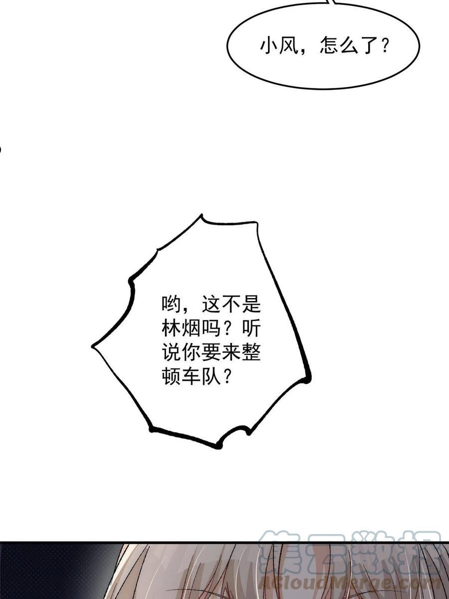 余生有你甜又暖小说免费阅读笔趣阁漫画,91 刻下我的专属印章46图