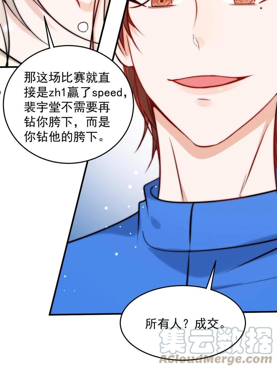 余生有你甜又暖林烟马甲漫画,44 我认输13图