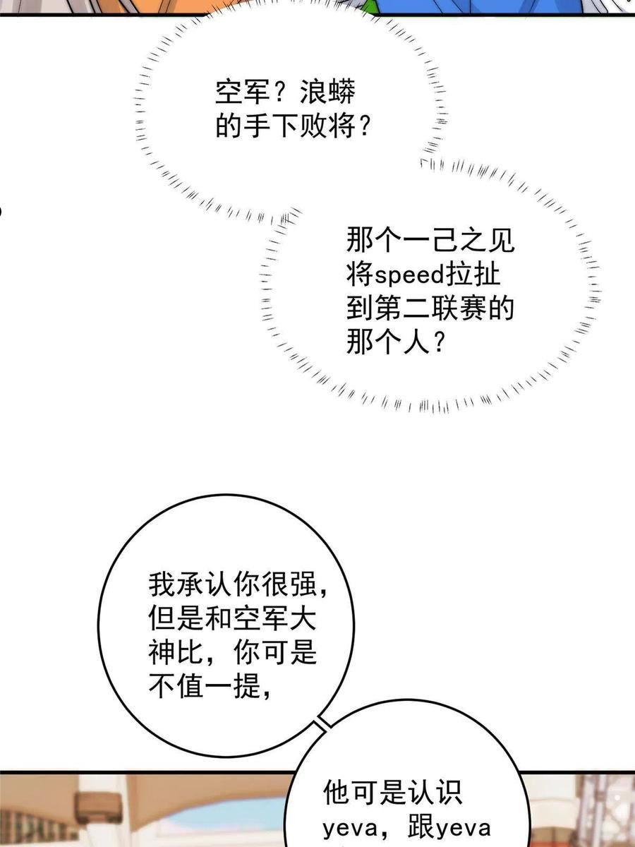 余生有你甜又暖林烟马甲漫画,44 我认输44图