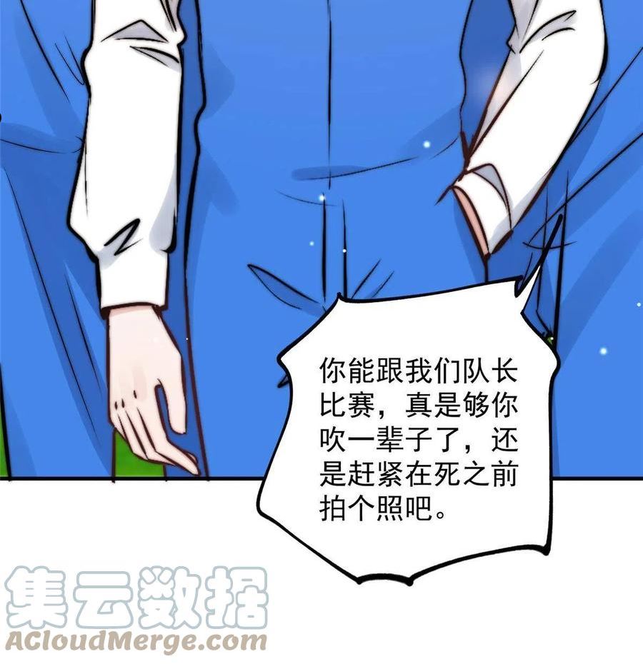 余生有你甜又暖林烟马甲漫画,44 我认输52图