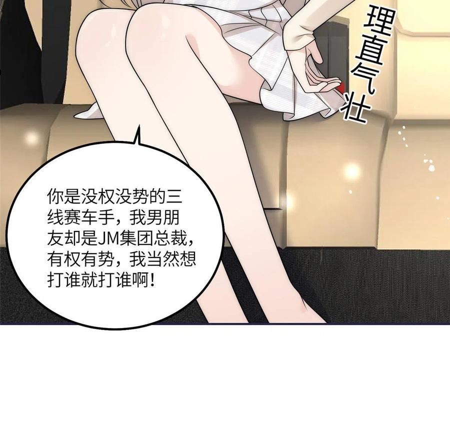 余生有你，甜又暖漫画,47 吃点别的？33图