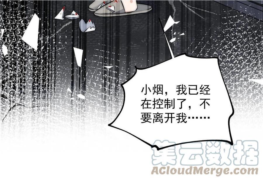 余生有你，甜又暖漫画,49 你是我的49图