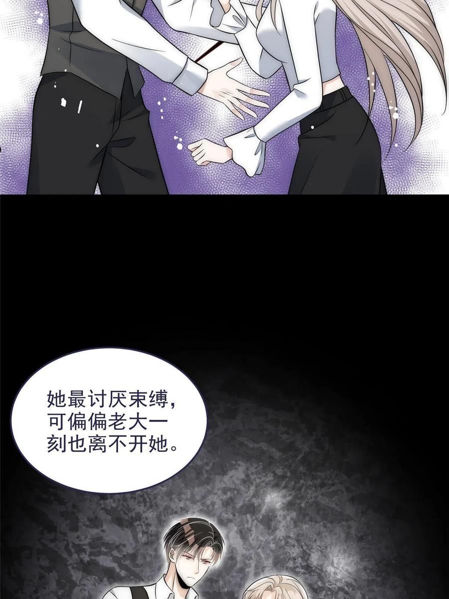 余生有你，甜又暖漫画,51 什么？大哥大嫂已经结婚了12图