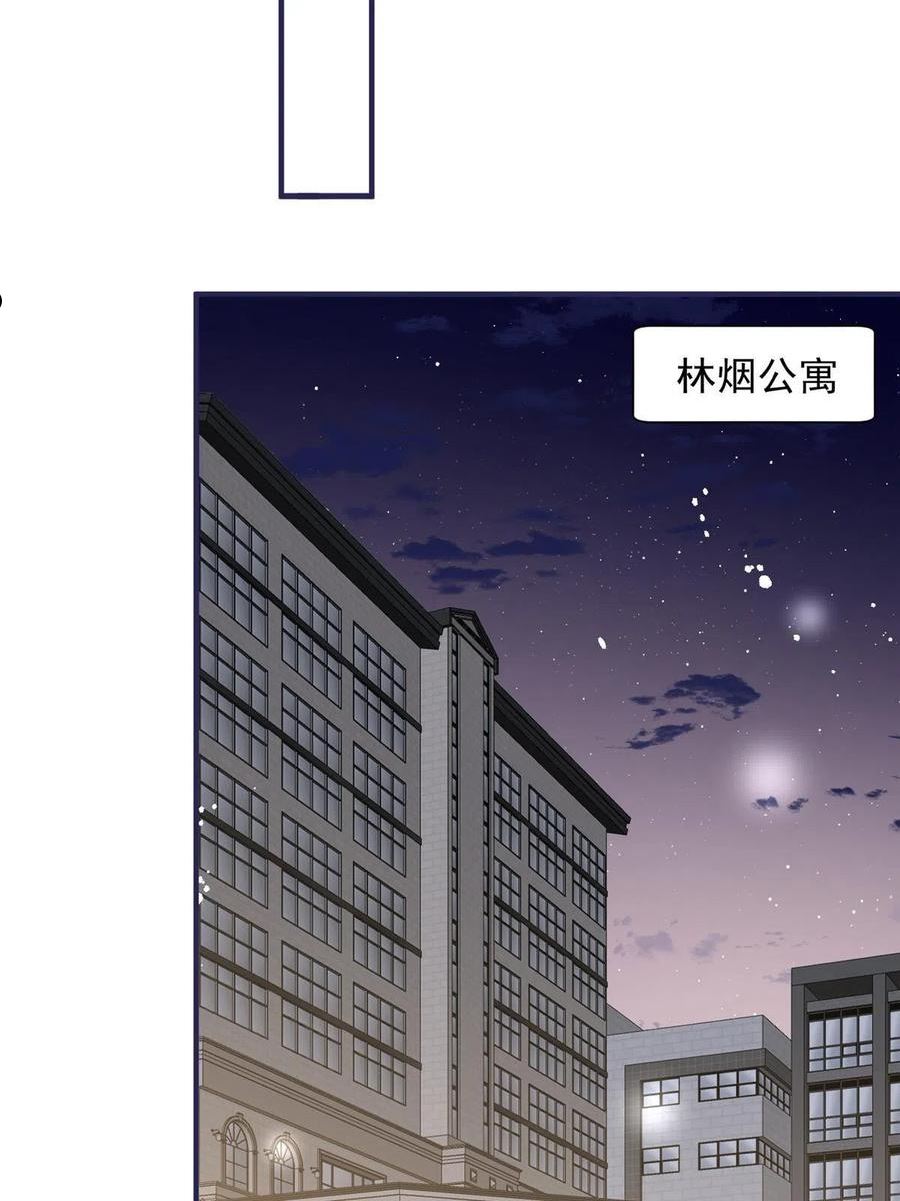 余生有你，甜又暖漫画,51 什么？大哥大嫂已经结婚了30图