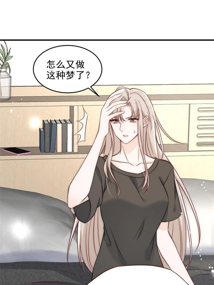 余生有你，甜又暖漫画,51 什么？大哥大嫂已经结婚了39图