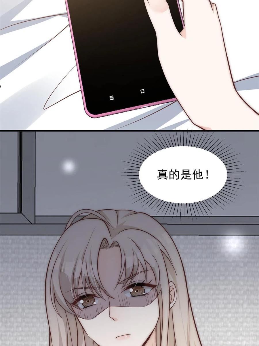 余生有你，甜又暖漫画,51 什么？大哥大嫂已经结婚了51图