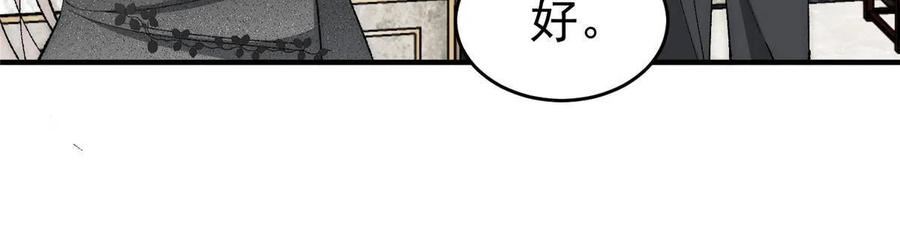 余生有你，甜又暖漫画,92 你怎么不说她是yeva14图