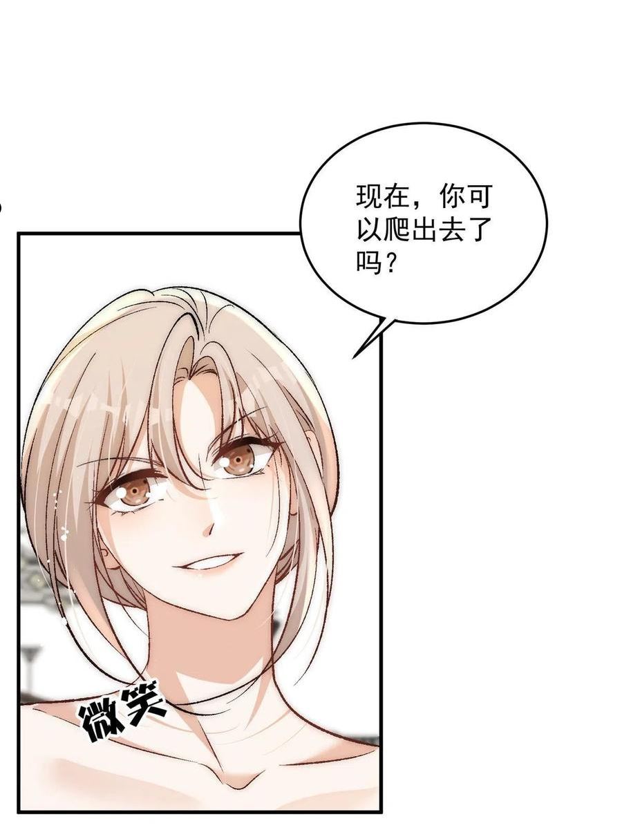 余生有你，甜又暖漫画,92 你怎么不说她是yeva39图