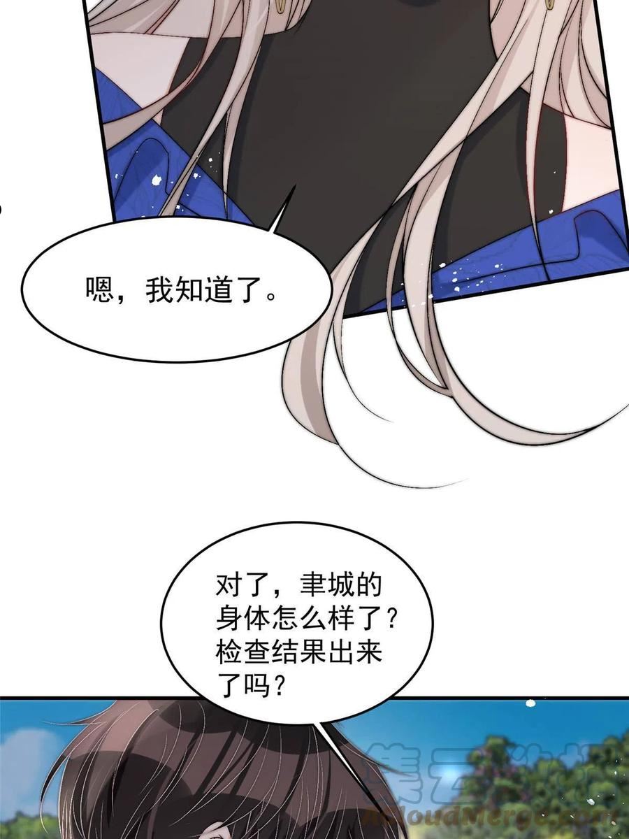 余生有你，甜又暖漫画,55 裴影帝的请求31图