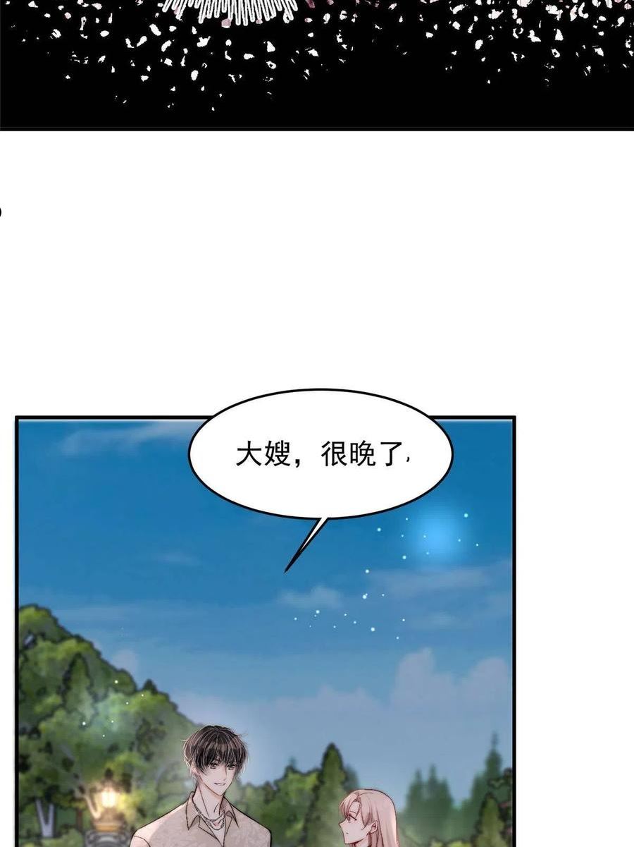 余生有你，甜又暖漫画,55 裴影帝的请求38图