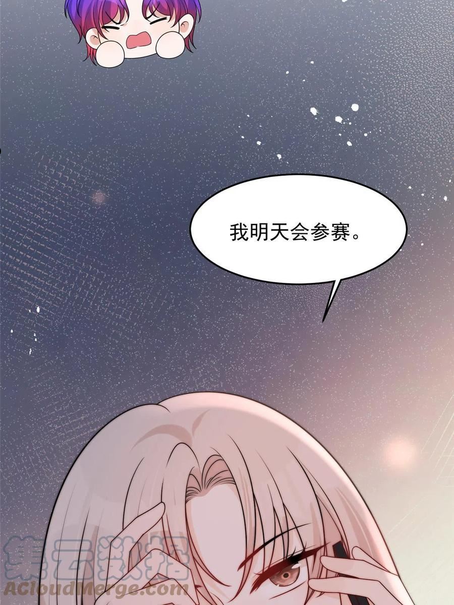 余生有你，甜又暖漫画,56 小菜鸡的蜜汁自信34图