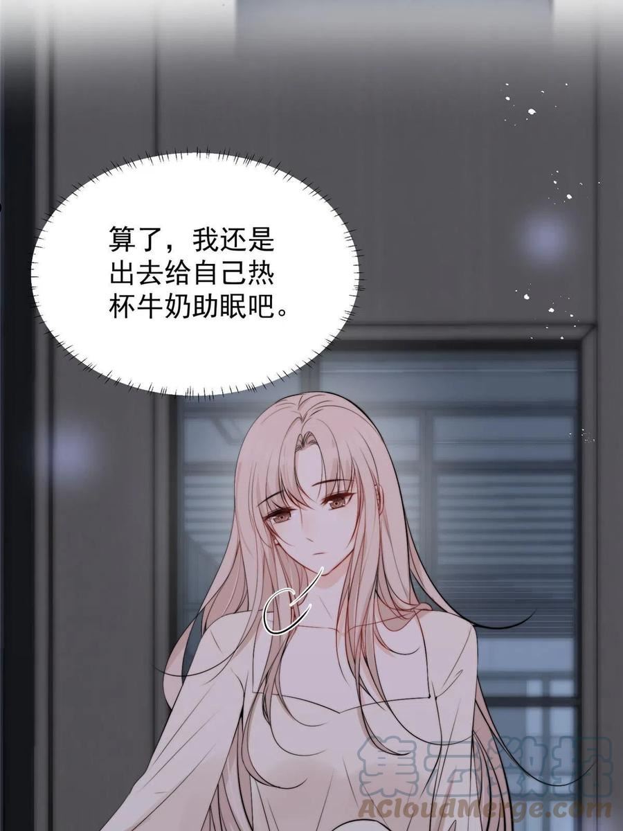 余生有你，甜又暖漫画,57 你长得怎么好像我女神10图