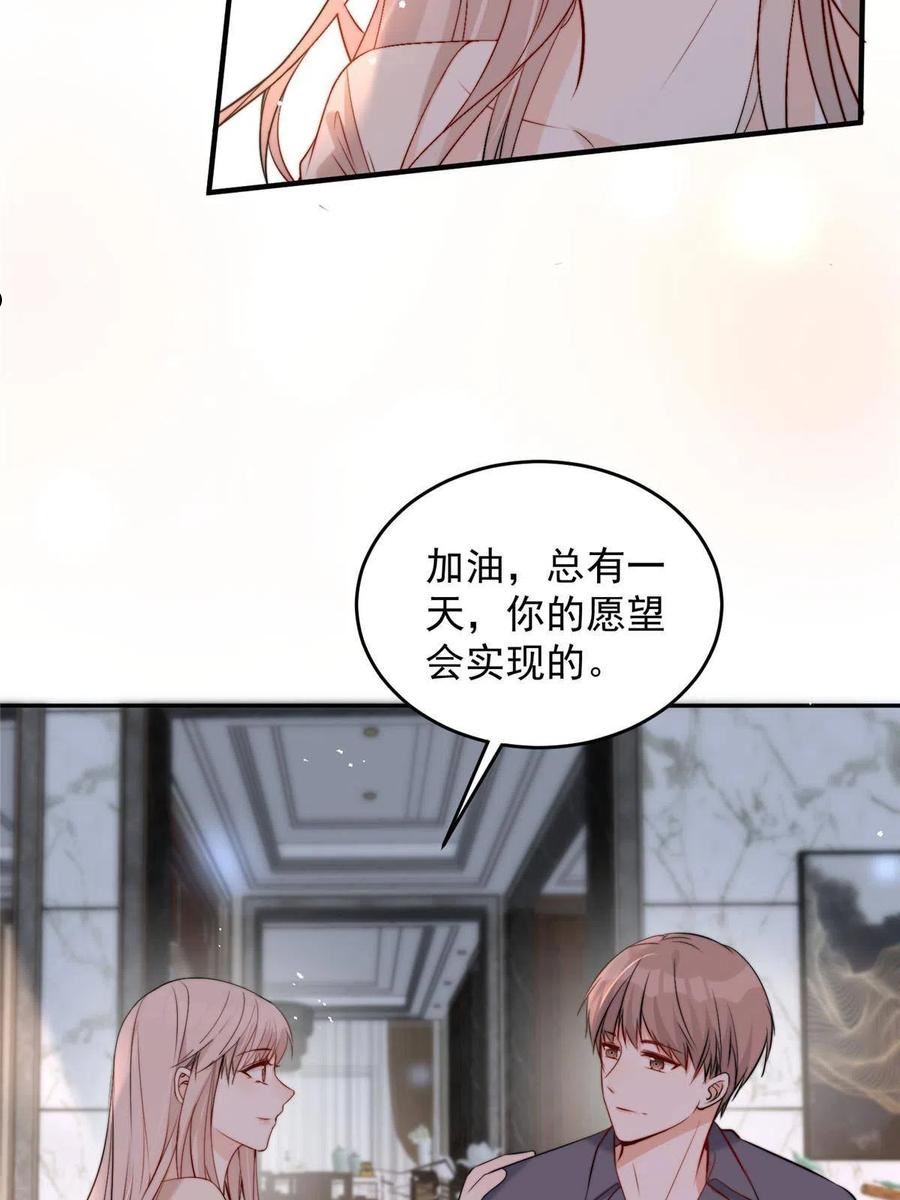 余生有你，甜又暖漫画,57 你长得怎么好像我女神36图