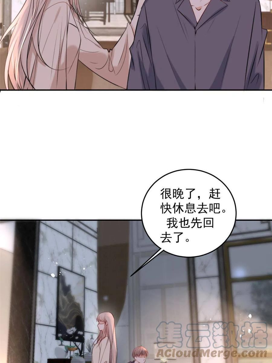 余生有你，甜又暖漫画,57 你长得怎么好像我女神37图