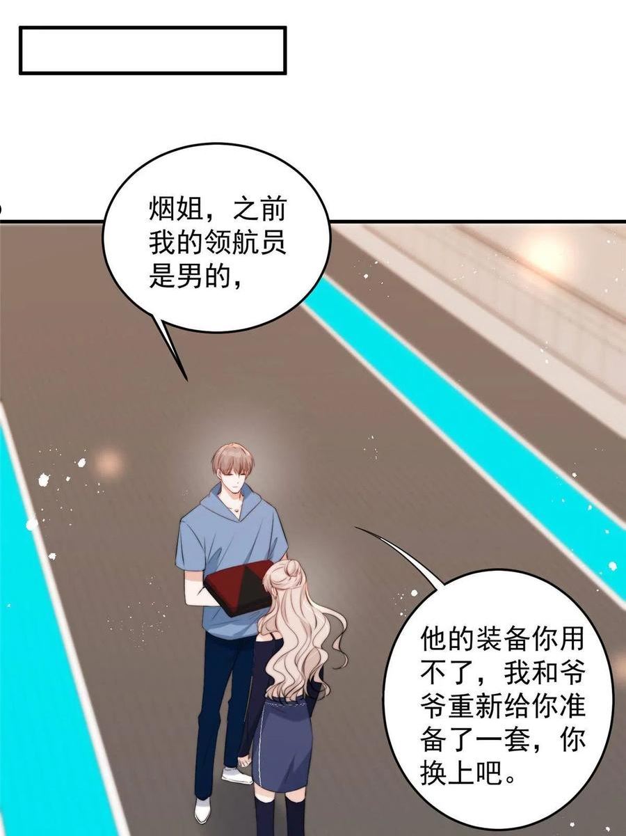 余生有你，甜又暖漫画,57 你长得怎么好像我女神59图