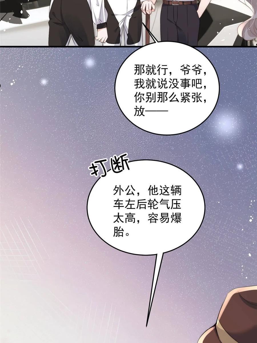 余生有你甜又暖漫画,58 疯了吧？让王者给青铜当领航员20图