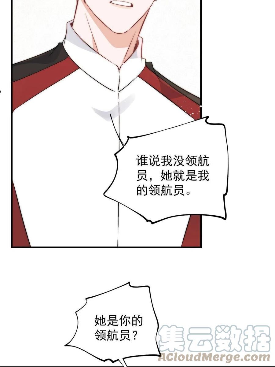 甜又暖txt百度网盘漫画,59 她竟然是yeva19图