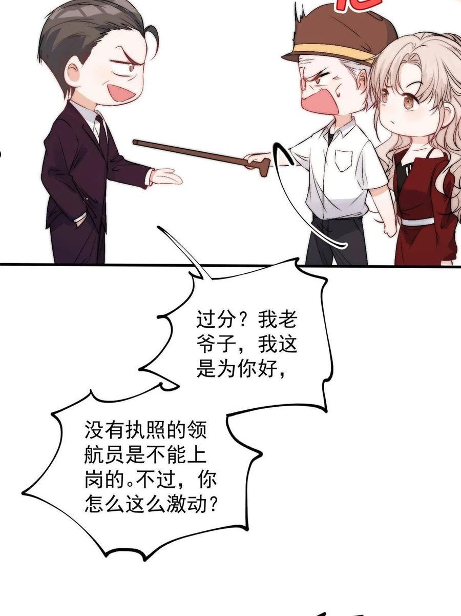 甜又暖txt百度网盘漫画,59 她竟然是yeva23图