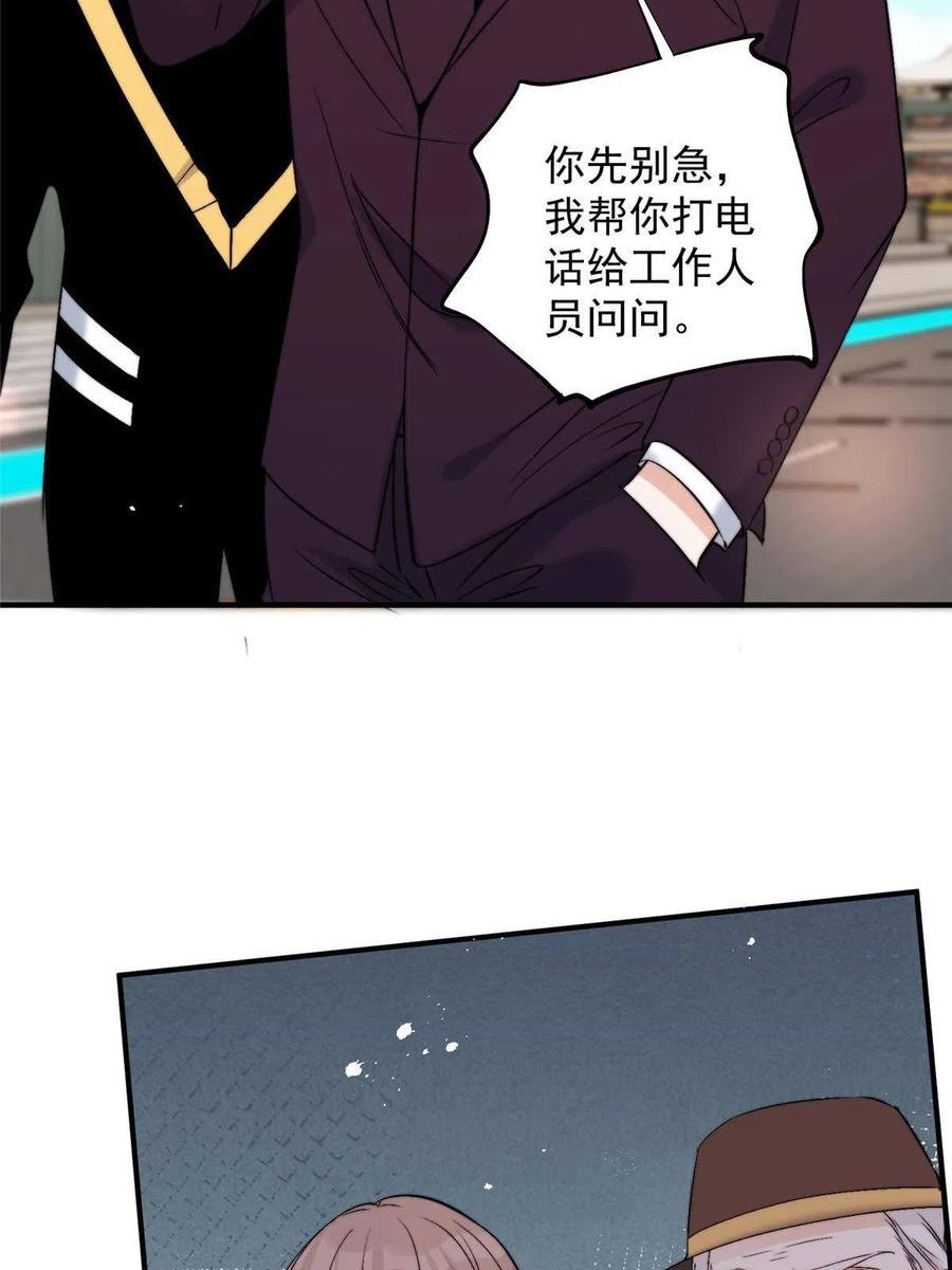 甜又暖txt百度网盘漫画,59 她竟然是yeva27图