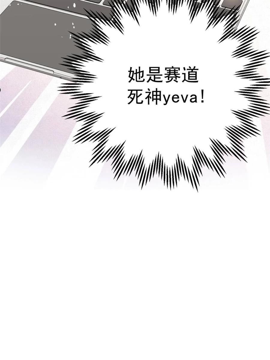 甜又暖txt百度网盘漫画,59 她竟然是yeva48图