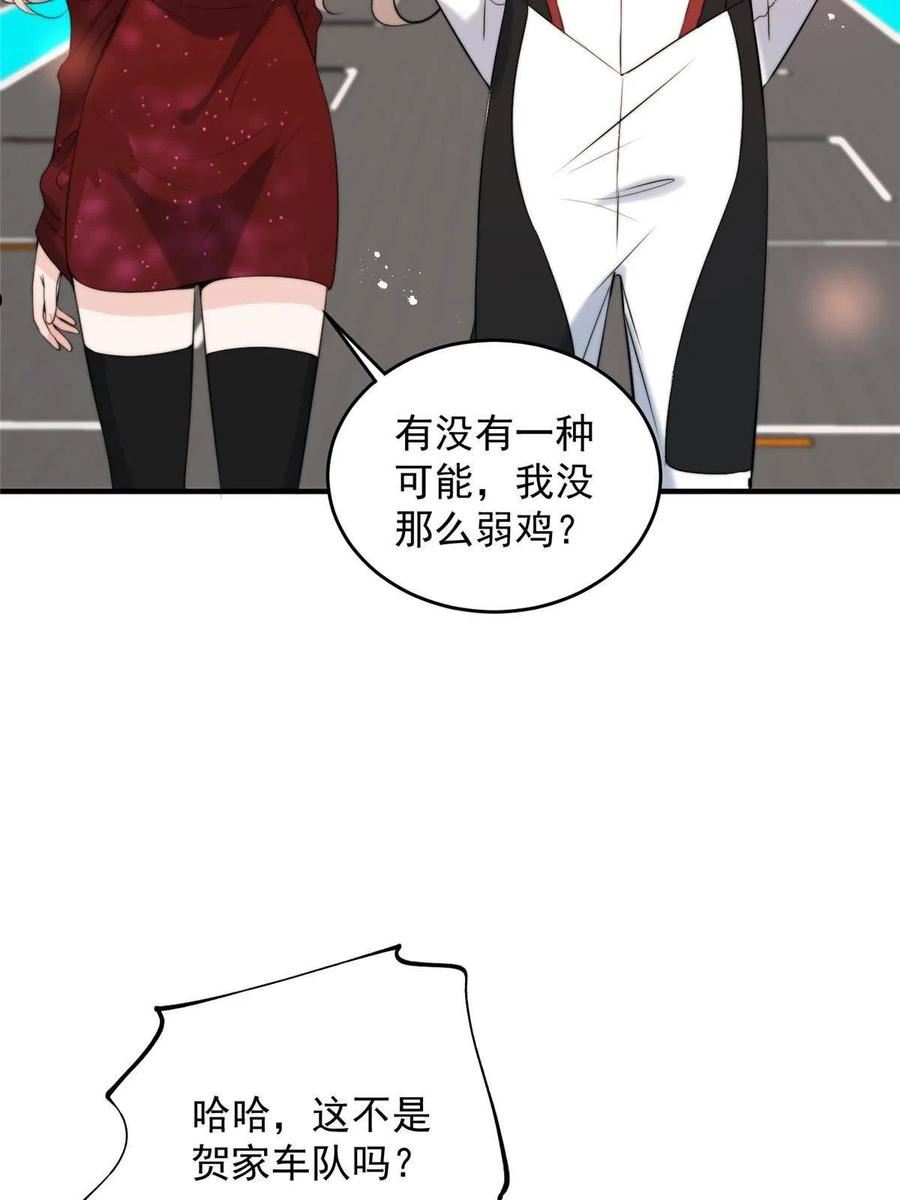 甜又暖txt百度网盘漫画,59 她竟然是yeva5图