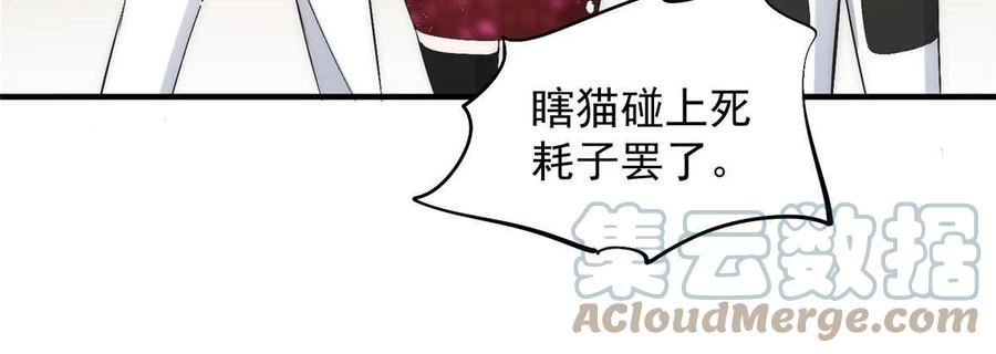 余生有你，甜又暖漫画,60 只有堂堂受伤的世界40图